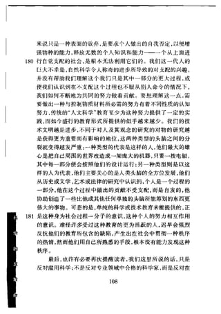 哈耶克 - 《科学的反革命》