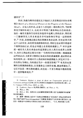 哈耶克 - 《科学的反革命》