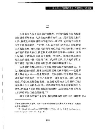 哈耶克 - 《科学的反革命》