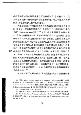 哈耶克 - 《科学的反革命》