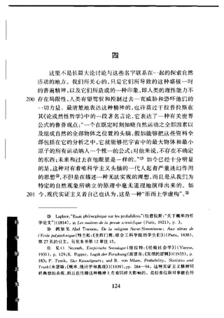 哈耶克 - 《科学的反革命》