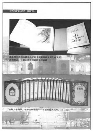 哈耶克 - 《科学的反革命》