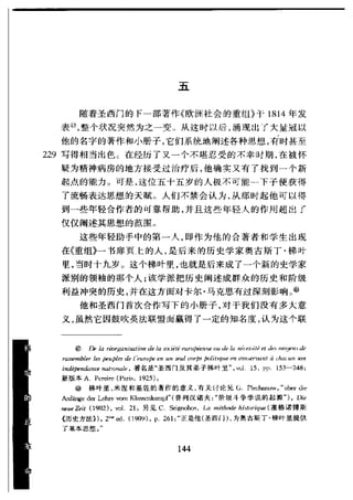 哈耶克 - 《科学的反革命》