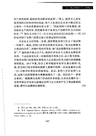 哈耶克 - 《科学的反革命》