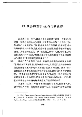 哈耶克 - 《科学的反革命》