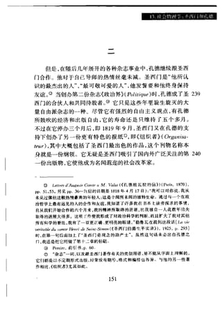 哈耶克 - 《科学的反革命》