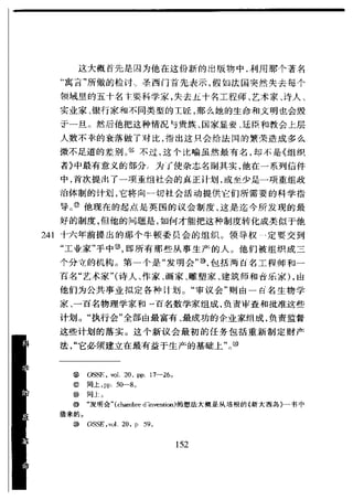 哈耶克 - 《科学的反革命》