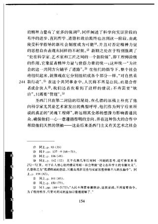 哈耶克 - 《科学的反革命》