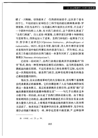 哈耶克 - 《科学的反革命》