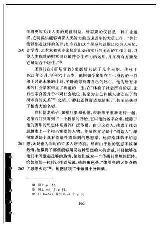 哈耶克 - 《科学的反革命》