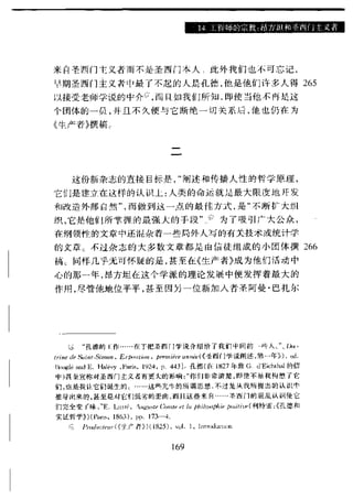 哈耶克 - 《科学的反革命》