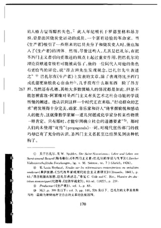 哈耶克 - 《科学的反革命》