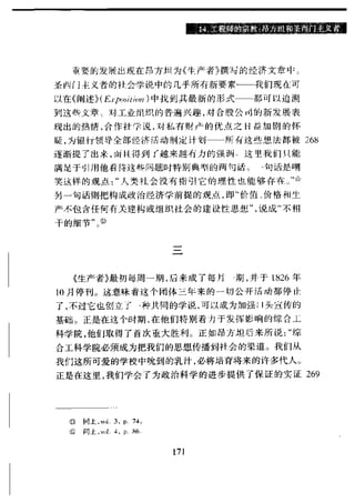 哈耶克 - 《科学的反革命》