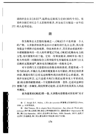 哈耶克 - 《科学的反革命》