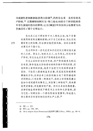 哈耶克 - 《科学的反革命》