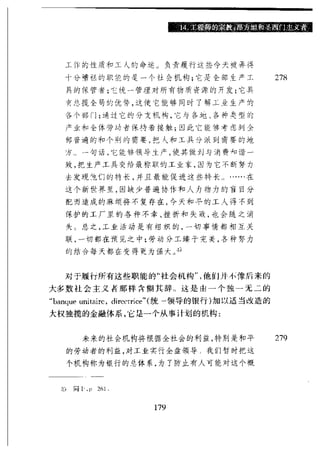 哈耶克 - 《科学的反革命》