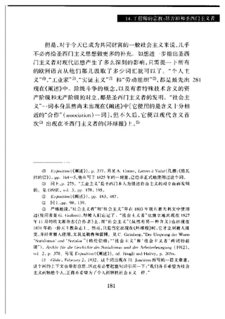 哈耶克 - 《科学的反革命》