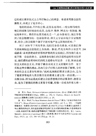 哈耶克 - 《科学的反革命》