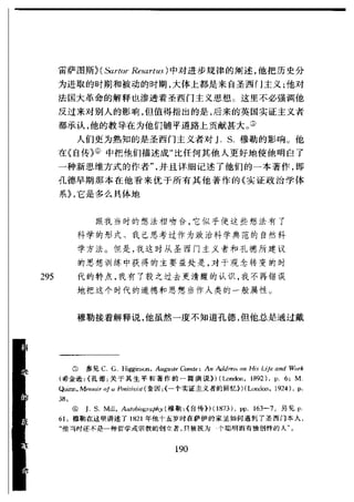 哈耶克 - 《科学的反革命》