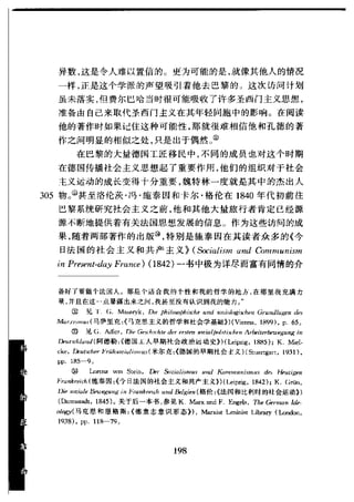 哈耶克 - 《科学的反革命》