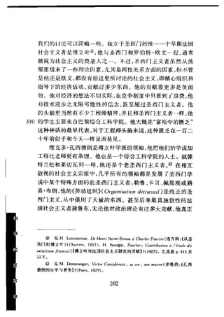 哈耶克 - 《科学的反革命》