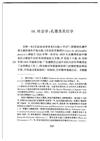 哈耶克 - 《科学的反革命》