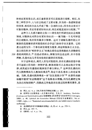 哈耶克 - 《科学的反革命》