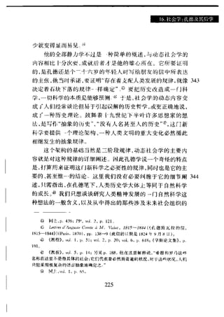 哈耶克 - 《科学的反革命》