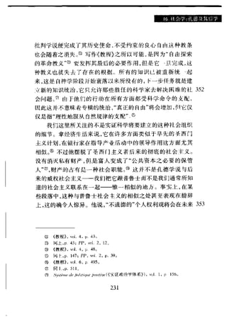 哈耶克 - 《科学的反革命》