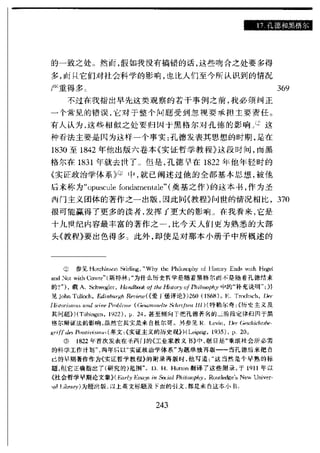 哈耶克 - 《科学的反革命》