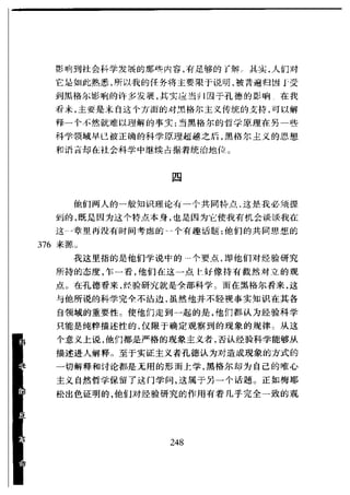 哈耶克 - 《科学的反革命》