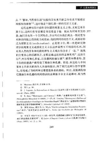 哈耶克 - 《科学的反革命》