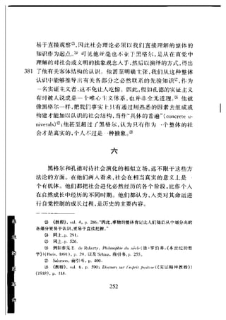 哈耶克 - 《科学的反革命》