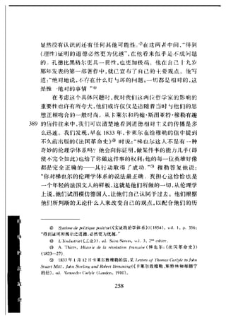 哈耶克 - 《科学的反革命》