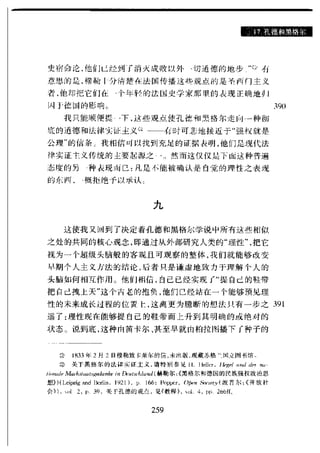 哈耶克 - 《科学的反革命》