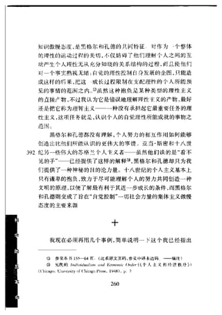 哈耶克 - 《科学的反革命》