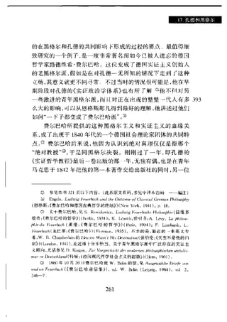 哈耶克 - 《科学的反革命》