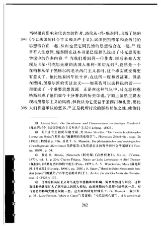 哈耶克 - 《科学的反革命》