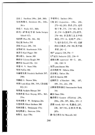哈耶克 - 《科学的反革命》