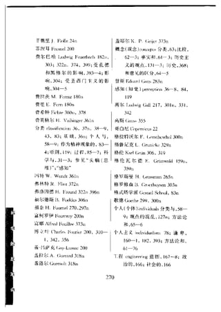 哈耶克 - 《科学的反革命》
