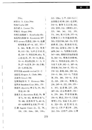 哈耶克 - 《科学的反革命》
