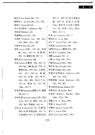 哈耶克 - 《科学的反革命》
