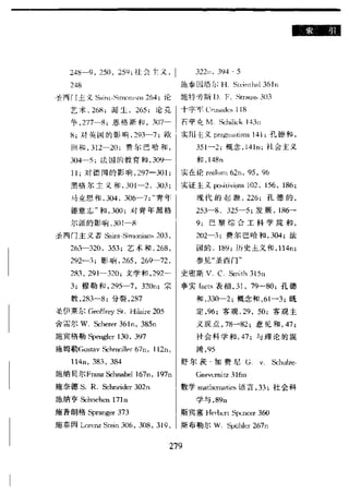 哈耶克 - 《科学的反革命》