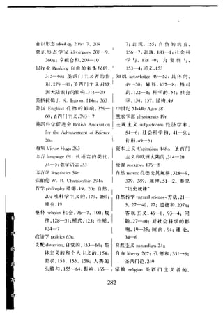 哈耶克 - 《科学的反革命》