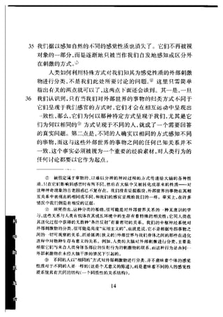 哈耶克 - 《科学的反革命》