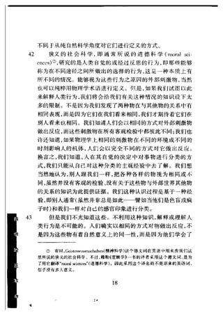 哈耶克 - 《科学的反革命》