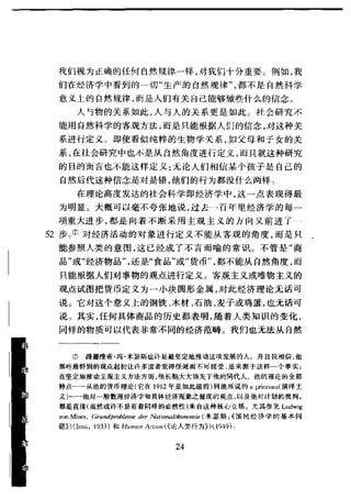 哈耶克 - 《科学的反革命》