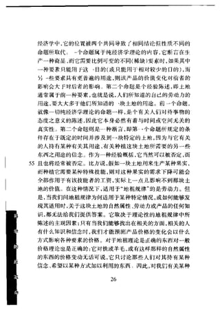 哈耶克 - 《科学的反革命》