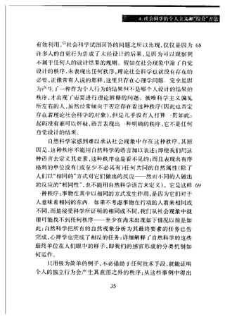 哈耶克 - 《科学的反革命》