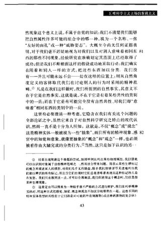 哈耶克 - 《科学的反革命》